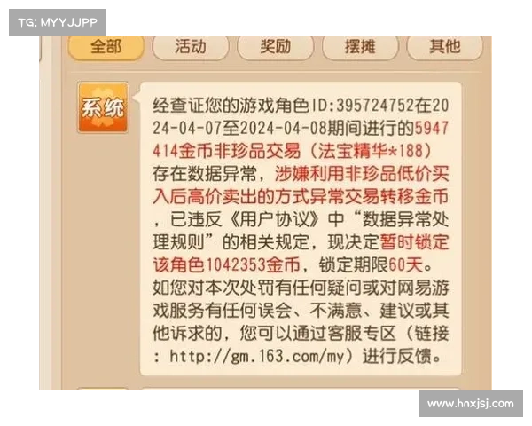 梦幻手游倒卖 梦幻手游倒卖