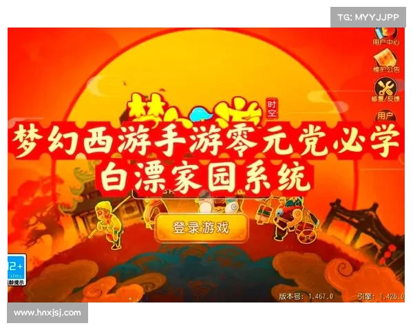 梦幻手游网页版 梦幻手游网页版