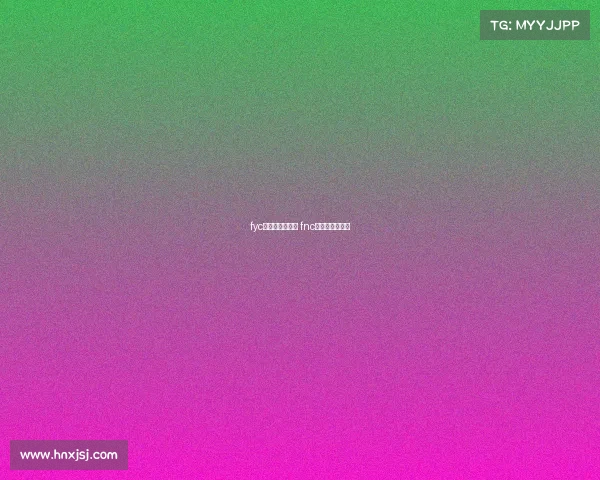 fyc电子竞技俱乐部 fnc电子竞技俱乐部